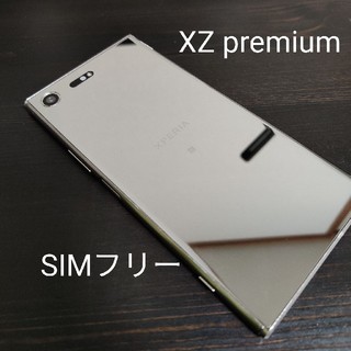 【SIMフリー】Xperia XZ premium ルミナスクロム SO-04J(スマートフォン本体)