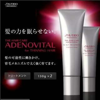 シセイドウ(SHISEIDO (資生堂))のアデノバイタル スカルプトリートメント 130g２本セット(スカルプケア)