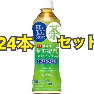 サントリー(サントリー)の【送料無料】伊右衛門プラス　24本セット(茶)