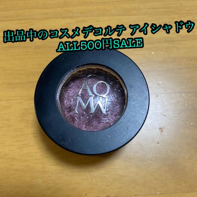 Cosme Decorte コスメデコルテ 単色アイシャドウの通販 By コスメオタクの部屋 コスメデコルテならラクマ Cosme Decorte コスメデコルテ 単色アイシャドウの通販 By コスメオタクの部屋 コスメデコルテならラクマ