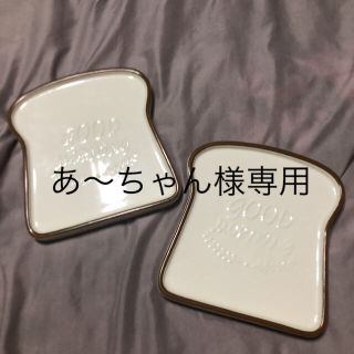 新品未使用✳︎食パン型 食器✳︎4点セット