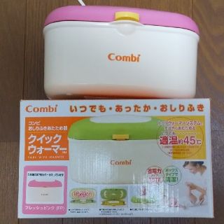 コンビ(combi)の【匿名配送】おしりふきウォーマー(ベビーおしりふき)