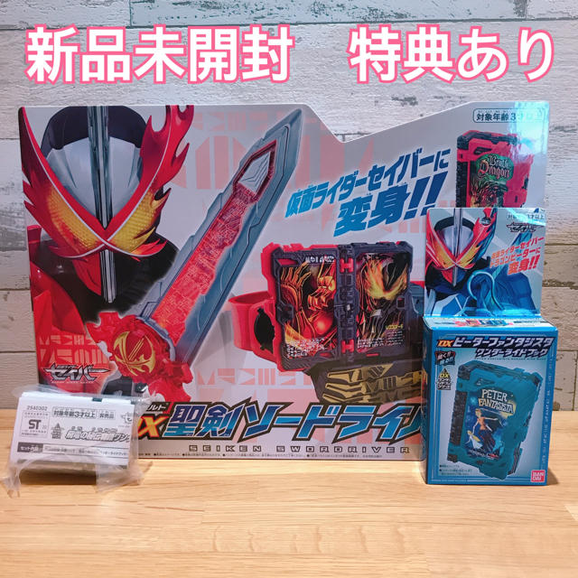 仮面ライダーセイバー　変身ベルト　DX聖剣ソードライバーのサムネイル