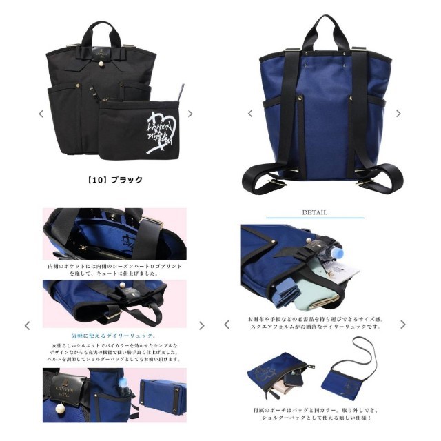 LANVIN en Bleu(ランバンオンブルー)のLANVIN ランバンオンブルー リュック バックパック トート ブラック レディースのバッグ(リュック/バックパック)の商品写真