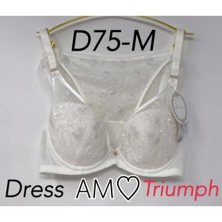 トリンプ(Triumph)のD65M◎ドレス トリンプ アモスタイル 白 (ブラ&ショーツセット)