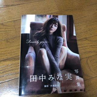 タカラジマシャ(宝島社)の田中みな実写真集(アート/エンタメ)