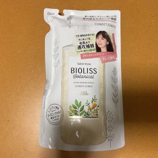 コーセーコスメポート(KOSE COSMEPORT)のビオリス　ボタニカル　コンディショナー(コンディショナー/リンス)