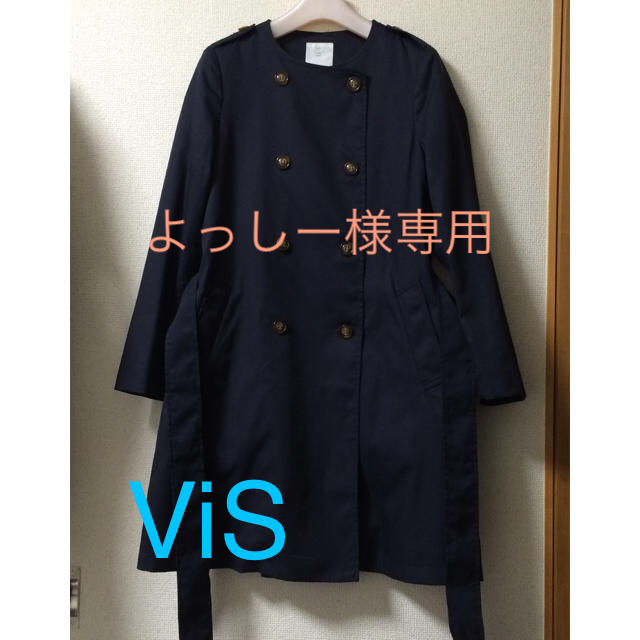 ViS(ヴィス)のよっしー様専用 レディースのジャケット/アウター(トレンチコート)の商品写真