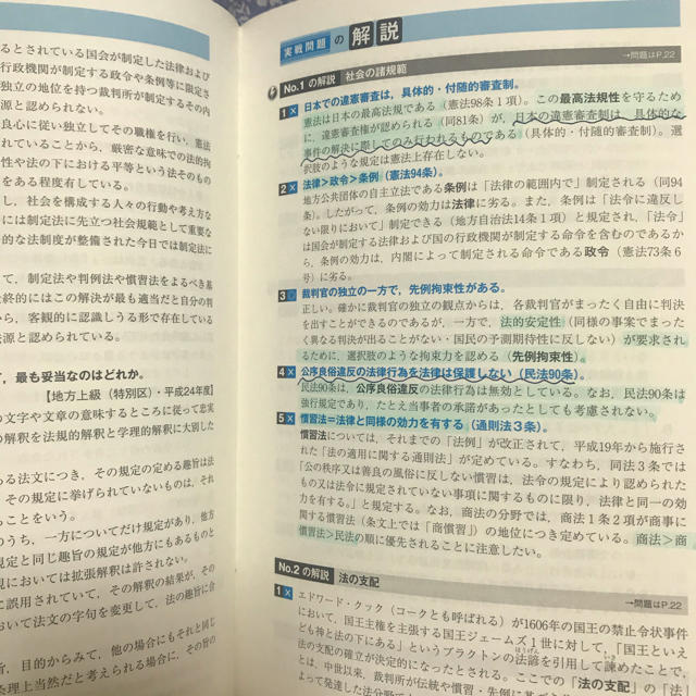 公務員試験新スーパー過去問ゼミ５　4冊セット エンタメ/ホビーの本(資格/検定)の商品写真