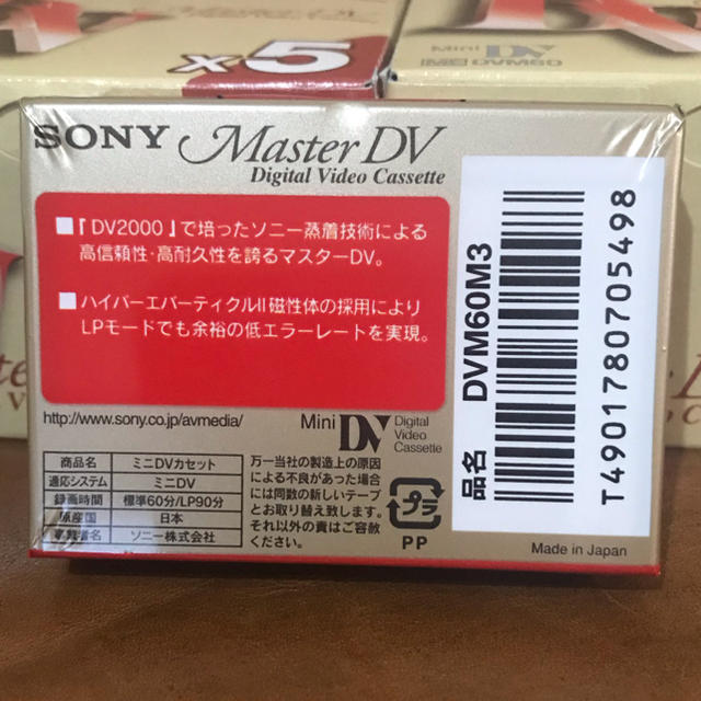 通販 SONY MasterDVテープ (60分×5pack)×16箱 合計80個