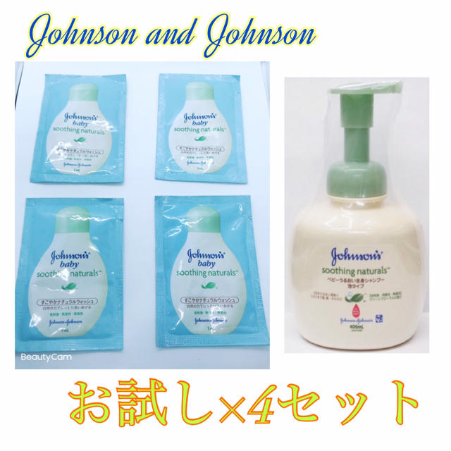 JOHNSONS(ジョンソンズ)の★新品★ ジョンソンベビー 全身シャンプー スージングナチュラルウォッシュ キッズ/ベビー/マタニティの洗浄/衛生用品(その他)の商品写真