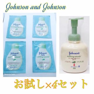 ジョンソンズ(JOHNSONS)の★新品★ ジョンソンベビー 全身シャンプー スージングナチュラルウォッシュ(その他)