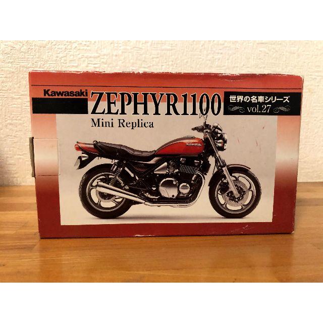 Kawasaki ZEPHYR1100 世界の名車シリーズvol.27 エンタメ/ホビーのおもちゃ/ぬいぐるみ(模型/プラモデル)の商品写真