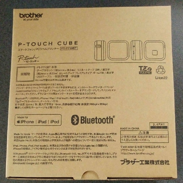 ピータッチキューブ P-TOUCH CUBE PT-P710BT ラベルライター