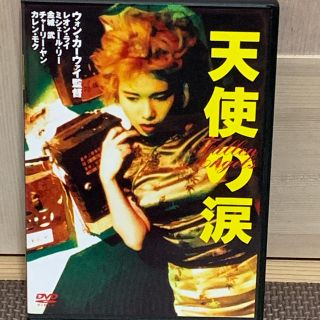 最終値下げ　天使の涙 DVD(外国映画)