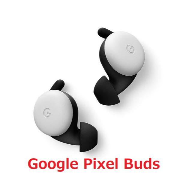 [新品] Google Pixel Buds ホワイト