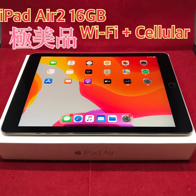 iPad Air2 16GB Wi-Fi+Cellular 極美品