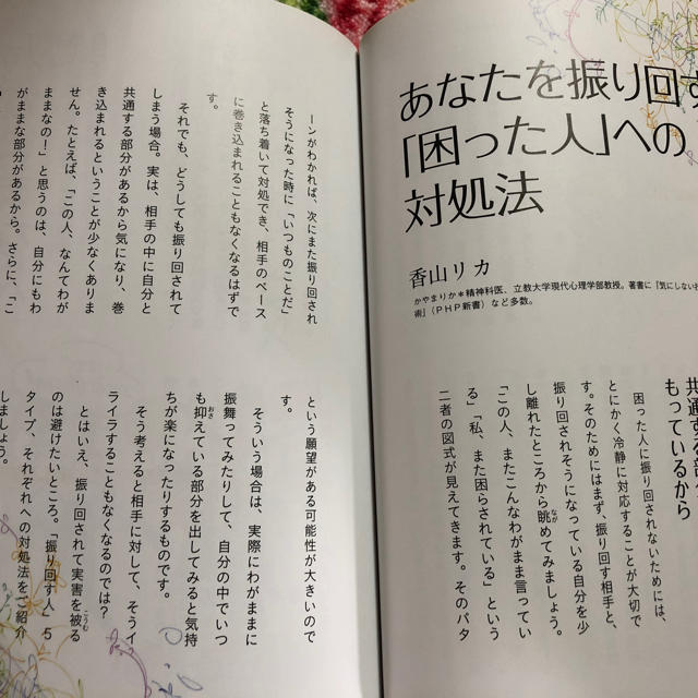 いつも素敵な人がやっている『ためこまない習慣』 エンタメ/ホビーの本(健康/医学)の商品写真