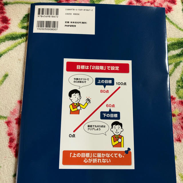 現役東大生がやっている『すごい勉強のやり方』 エンタメ/ホビーの本(語学/参考書)の商品写真