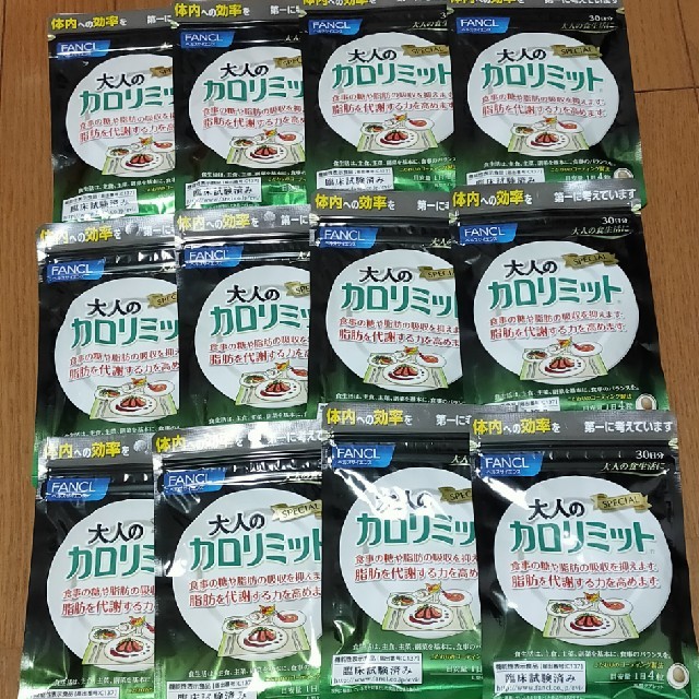 食品/飲料/酒大人のカロリミット　120粒30日分×12袋