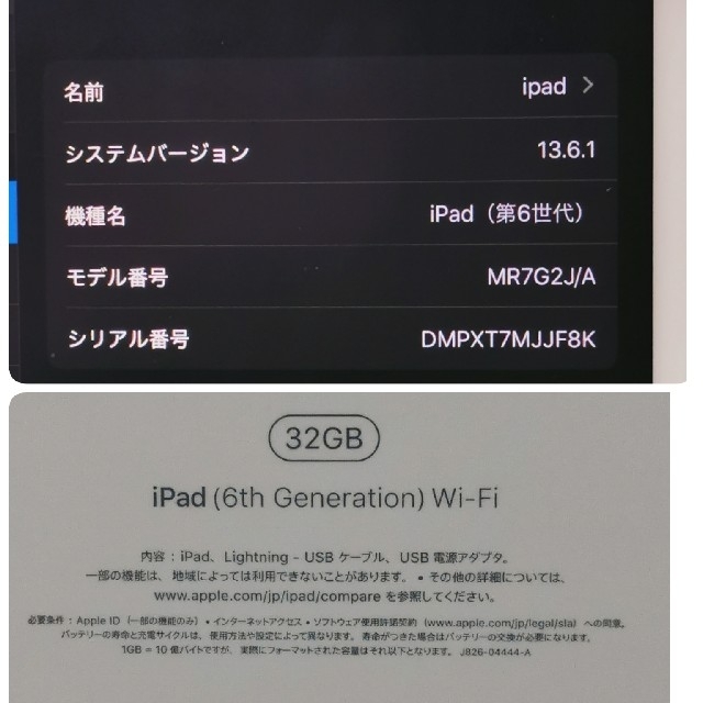 Apple 32GB WiFi シルバー 美品の通販 by baisonm's shop｜アップルならラクマ - ☆iPad 第6世代 豊富なお得
