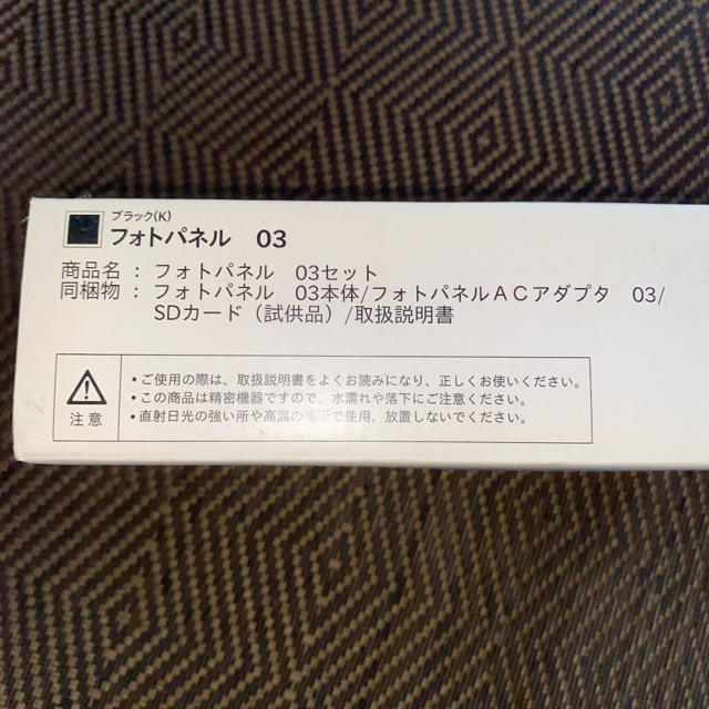 NTTdocomo(エヌティティドコモ)のdocomo フォトパネル03 未使用 インテリア/住まい/日用品のインテリア小物(フォトフレーム)の商品写真