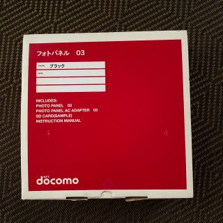 エヌティティドコモ(NTTdocomo)のdocomo フォトパネル03 未使用(フォトフレーム)