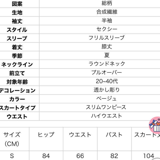 白　レースワンピース レディースのワンピース(ひざ丈ワンピース)の商品写真