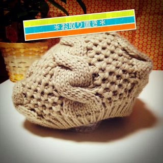 【お取り置き商品】ニットベレー帽＊(ハンチング/ベレー帽)