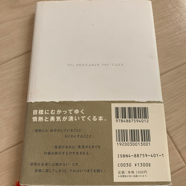 自分を磨く方法 エンタメ/ホビーの本(その他)の商品写真