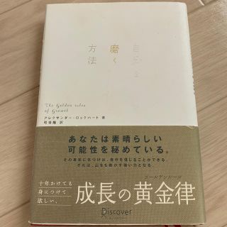 自分を磨く方法(その他)