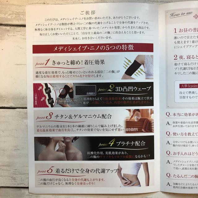 メディシェイプ ニノ ■正規品■ コスメ/美容のダイエット(エクササイズ用品)の商品写真