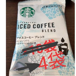 スターバックスコーヒー(Starbucks Coffee)のスターバックス スタバ アイスコーヒー コストコ 10袋→4袋に変更します！(コーヒー)