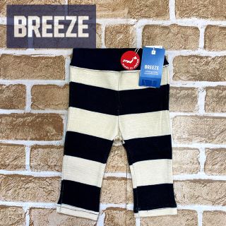 ブリーズ(BREEZE)のBREEZE ブリーズ　レギンス パンツ　70(パンツ)