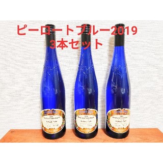 【3本セット】ピーロートブルー カビネット 2019 ドイツ白ワイン(ワイン)