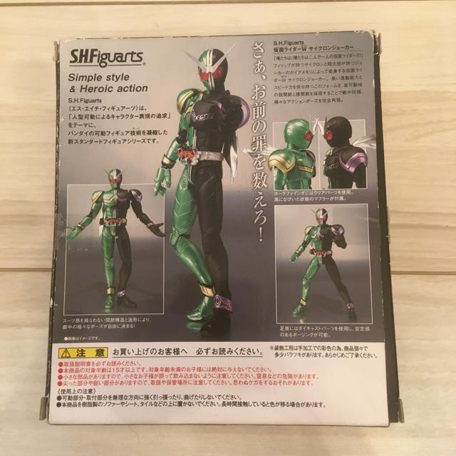 BANDAI(バンダイ)のS.H.Figuarts 仮面ライダーダブル サイクロンジョーカー エンタメ/ホビーのフィギュア(特撮)の商品写真