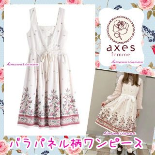 アクシーズファム(axes femme)の新品未使用　アクシーズ　バラパネル柄ワンピース　M　キナリ(ひざ丈ワンピース)