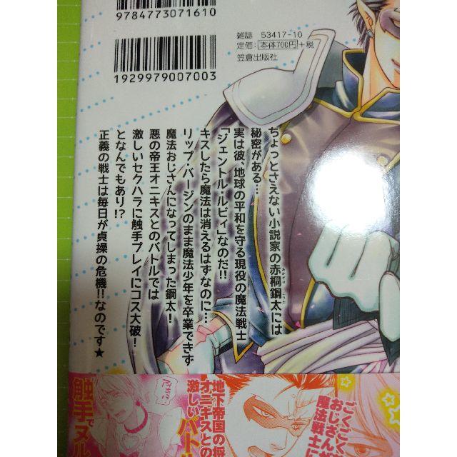 まじょおじdx たつよし Blコミック漫画の通販 By かな S Shop 価格相談可能です ラクマ まじょおじdx たつよし Blコミック漫画の通販 By かな S Shop 価格相談可能です ラクマ