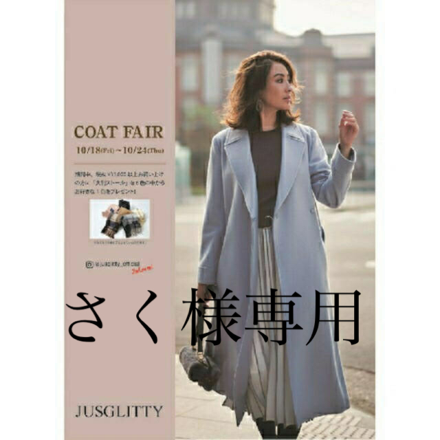 JUSGLITTY(ジャスグリッティー)のJUSGLITTY ストール レディースのファッション小物(マフラー/ショール)の商品写真