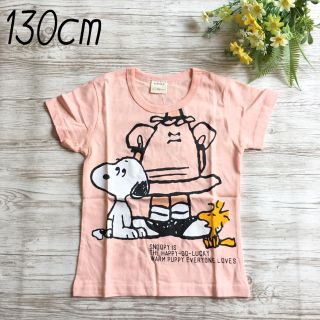 スヌーピー(SNOOPY)のスヌーピー&ルーシー Tシャツ 130cm(Tシャツ/カットソー)