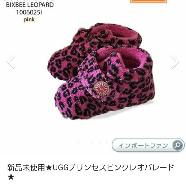 UGG(アグ)の新品未使用!ＵＧＧ★プリンセスピンクレオパレード☆ キッズ/ベビー/マタニティのベビー靴/シューズ(~14cm)(ブーツ)の商品写真