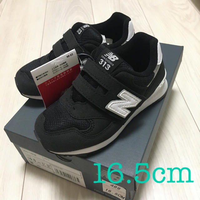 【新品タグ付き】new balance IO313BW 16.5cm