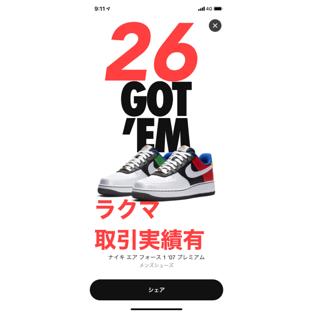 NIKE(ナイキ)のAIR FORCE 1 hidden message エアーフォース1 26 メンズの靴/シューズ(スニーカー)の商品写真