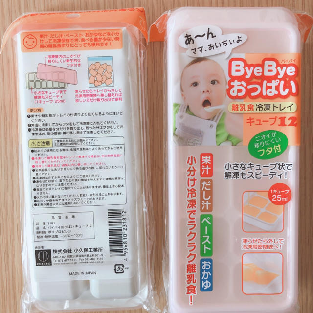 離乳食フリージング　トレー キッズ/ベビー/マタニティの授乳/お食事用品(離乳食調理器具)の商品写真