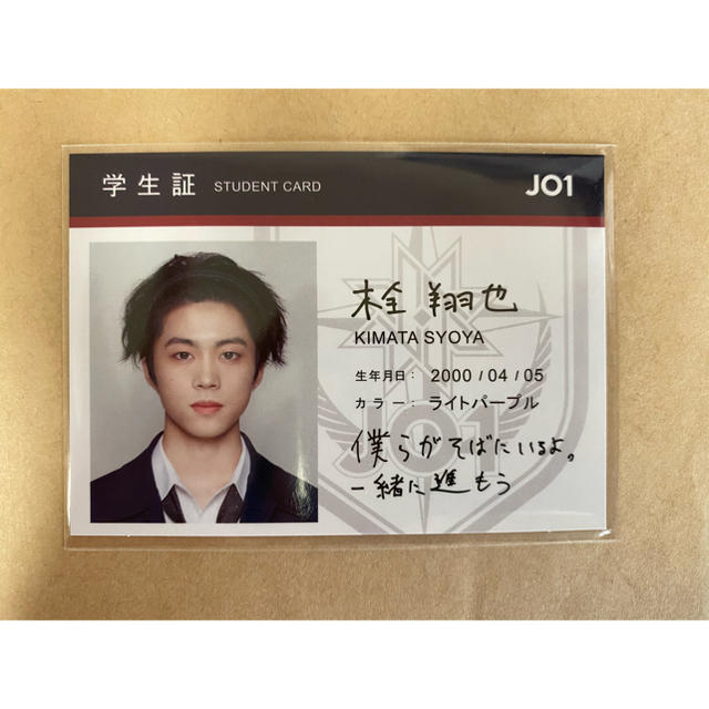 JO1 たかい STARGAZER トレカ 木全翔也 JO1 たかい STARGAZER トレカ 木全翔也