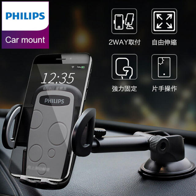 Philips Philips 車載ホルダー 吸盤式 クリップ 車載 スマホホルダーの通販 By りょ7479 S Shop フィリップスならラクマ