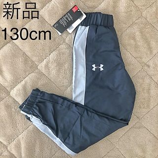 アンダーアーマー(UNDER ARMOUR)の新品　アンダーアーマー ウィンドブレーカーパンツ　ジョガーパンツ 130cm(パンツ/スパッツ)