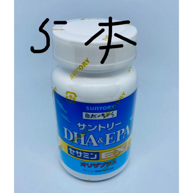 サントリー　DHA 120粒　５本セット