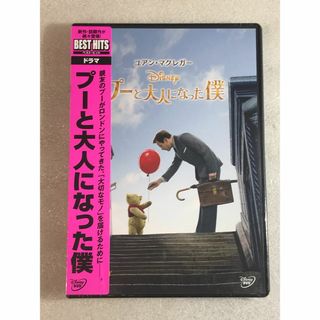  DVD新品　プーと大人になった僕　管理ディズニー赤(外国映画)