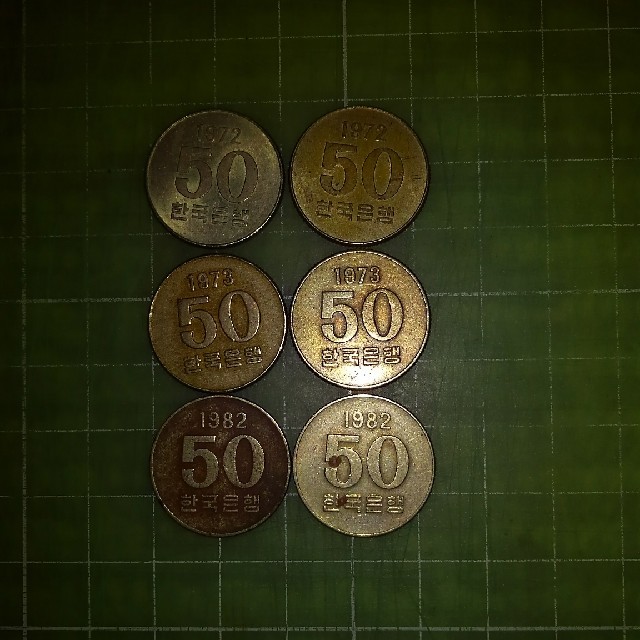 韓国旧50ウォン硬貨×６枚(1972・73・82年) エンタメ/ホビーの美術品/アンティーク(貨幣)の商品写真
